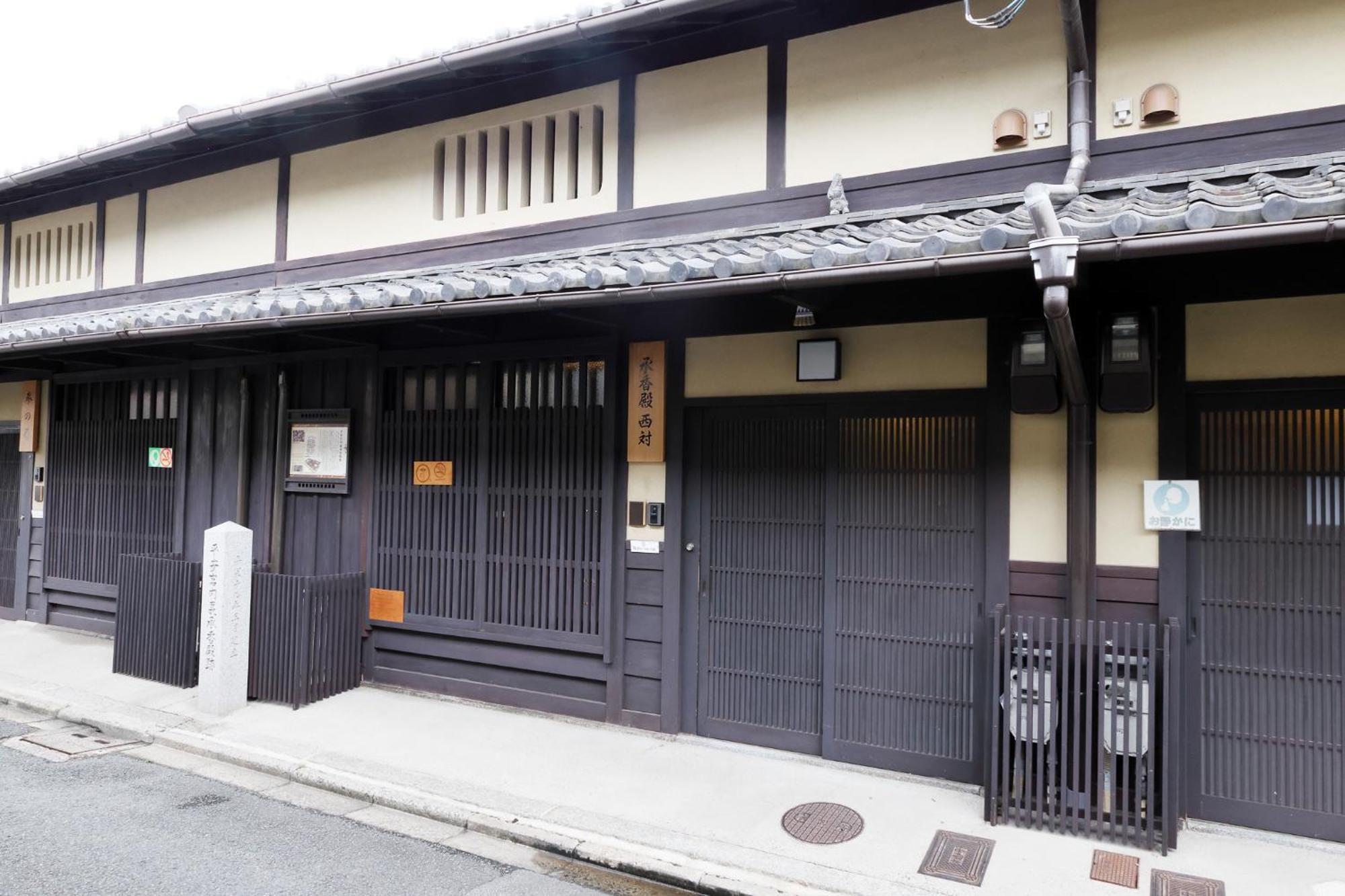 京都Heiankyu-Dairi No Yado别墅 外观 照片