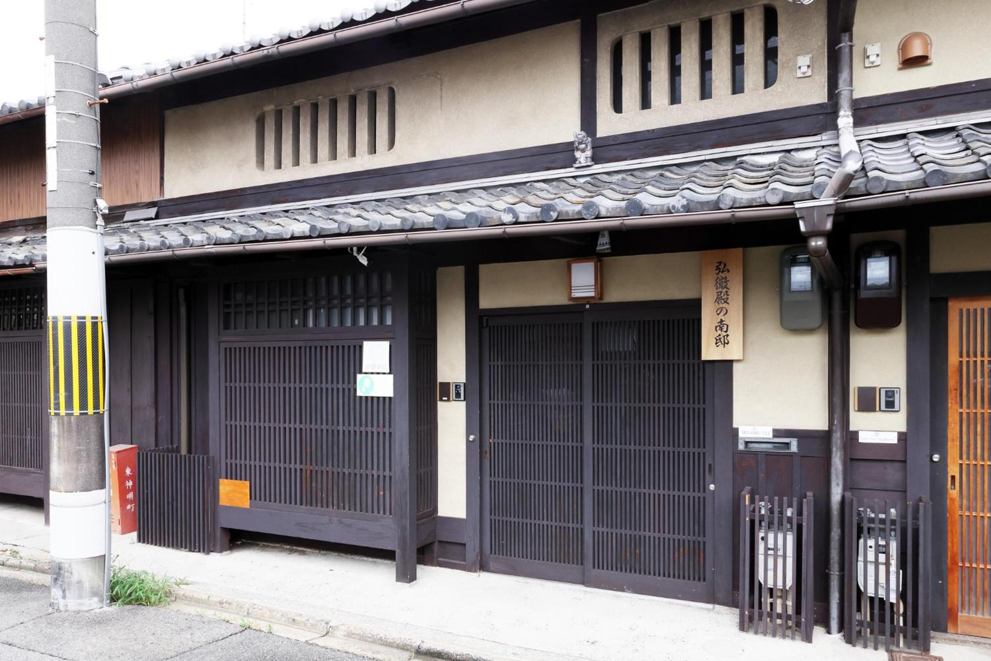 京都Heiankyu-Dairi No Yado别墅 外观 照片